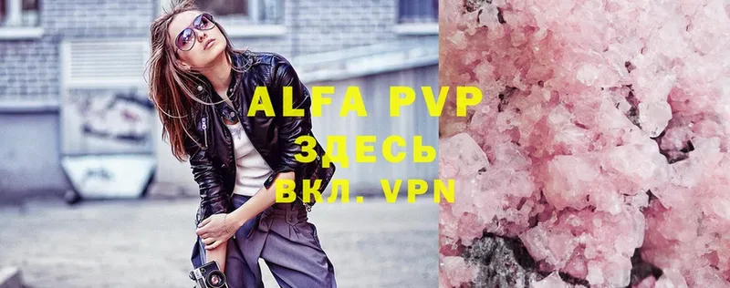 Alfa_PVP Crystall  Ростов 